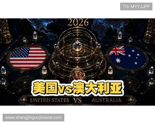 世界杯美国对澳大利亚比赛场地详细介绍与赛前分析 世界杯美国对澳大利亚比赛场地详细介绍与赛前分析