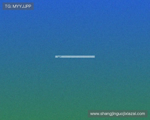 关于PG电子问鼎作弊行为的法律后果及其对游戏环境的影响深度分析 关于PG电子问鼎作弊行为的法律后果及其对游戏环境的影响深度分析
