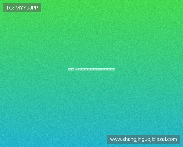 尽情体验PG麻将胡了在线试玩平台带来的真实牌局感受与丰富玩法
