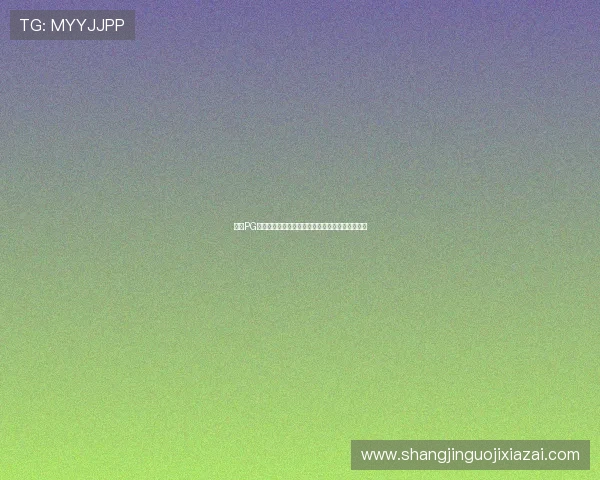 亿万PG官网注册流程详解快速注册账号开启精彩游戏之旅 亿万PG官网注册流程详解快速注册账号开启精彩游戏之旅