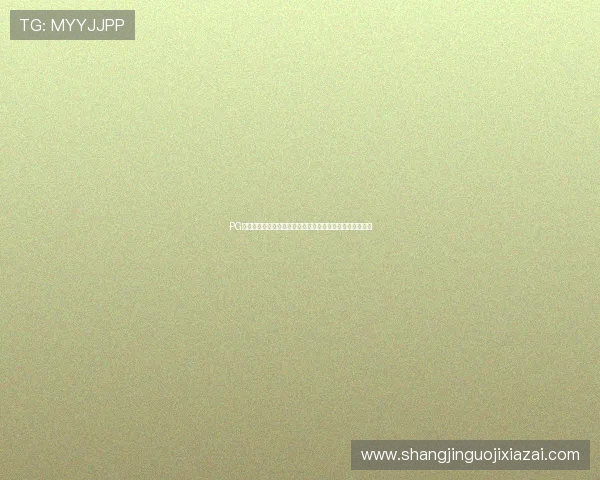 PG娱乐备用平台有哪些新兴技术支持提升用户体验的创新方案