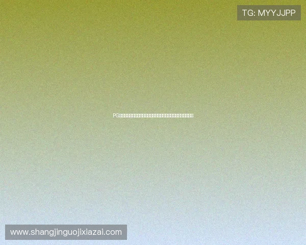 PG电子争霸赛排名体系介绍,比赛中如何合理利用排名提升获胜几率 PG电子争霸赛排名体系介绍,比赛中如何合理利用排名提升获胜几率