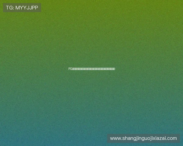 PG娱乐旗舰平台携手多方合作共赢,推动娱乐产业链全面升级发展 PG娱乐旗舰平台携手多方合作共赢,推动娱乐产业链全面升级发展