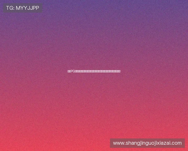 探索PG娱乐安卓版官网提供的多样化游戏类型,满足不同玩家的娱乐需求 探索PG娱乐安卓版官网提供的多样化游戏类型,满足不同玩家的娱乐需求
