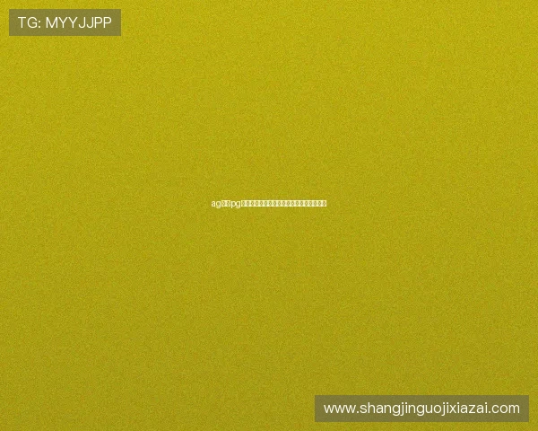 ag亚游pg世界杯赛事直播平台推荐与观看指南全攻略 ag亚游pg世界杯赛事直播平台推荐与观看指南全攻略