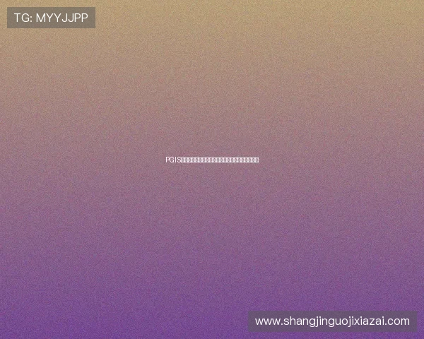 PGIS贴吧中的世界杯主题活动与粉丝互动方式全景介绍 PGIS贴吧中的世界杯主题活动与粉丝互动方式全景介绍