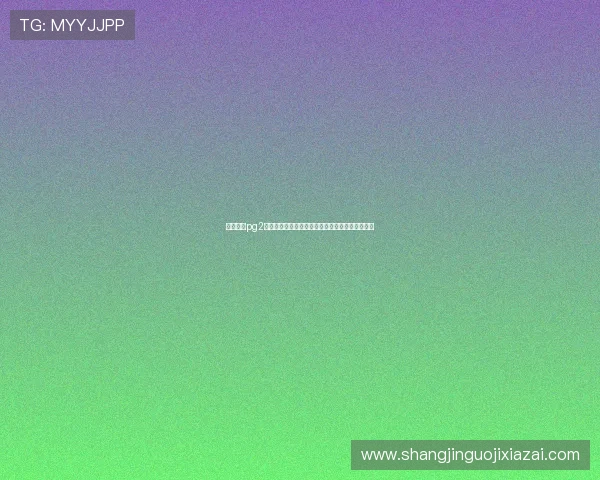 麻将胡了pg2官方入口正式上线为玩家提供便捷安全的游戏环境 麻将胡了pg2官方入口正式上线为玩家提供便捷安全的游戏环境