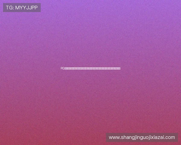 PG体育官网入口网页版提供权威世界杯赛事直播与精彩集锦，满足球迷实时关注的需求