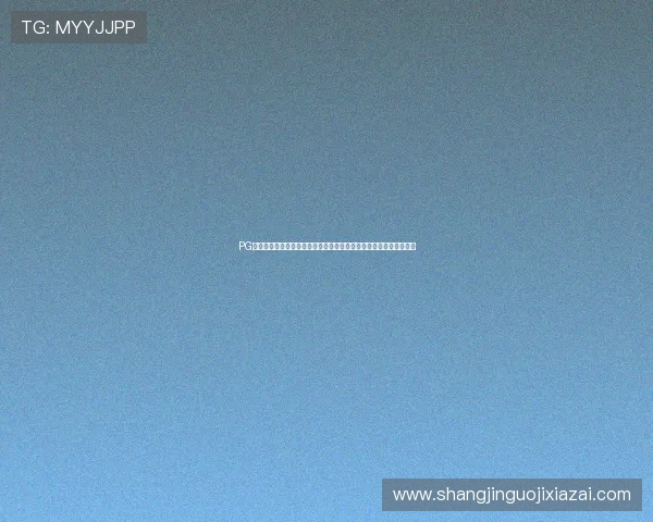 PG大平台娱乐电子游戏助力世界杯期间精彩赛事直播与互动体验全攻略