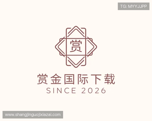 关于赏金国际下载